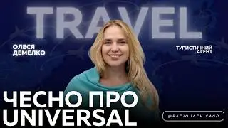 Відпочинок в UNIVERSAL STUDIO 🌎 Скільки коштує і чи варте того? | ТурАгент Олеся Демелко