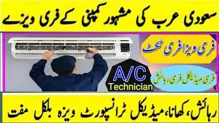 AC technician job in Saudi Arab fresh trailer driver job in Saudi Arabia 2025