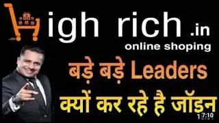 HIGHRICH PRODUCTS KNOWLEDGE