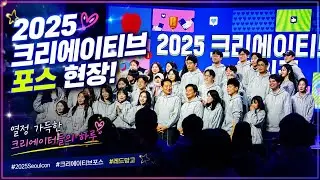 서울콘 #2025서울콘 #2025Seoulcon #크리에이티브포스 #레드망고