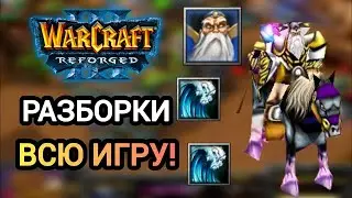 РАЗБОРКИ ВСЮ ИГРУ! Leon [Hum] vs Hazy [Ud] Warcraft 3 Reforged
