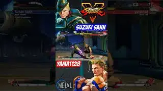 SFV CE - Suzuki Sann(ED) VS yama1128(LUKE) 🌘 MeiaLua 🌘