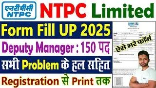 NTPC Recruitment 2025 Form Fill Up || NTPC Deputy Manager Recruitment 2025 Apply Online