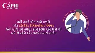 Capri Gold loan - Dedicated Relationship Manager #SaathApnoKa ( Gujarati)