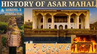 Asar Mahal Bijapur Histotry & Mushaira|| آثار محل بیجاپور