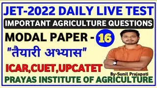 JET EXAM 2022 DAILY TEST | JET EXAM 2022 MODAL PAPER | JET ICAR CUET EXAM IMPORTANT QUESTIONS