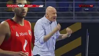 مباراة  النادى الاهلى امام الاتحاد السكندرى كاملة | نهائى دورى سوبر السلة | 10-5-2022