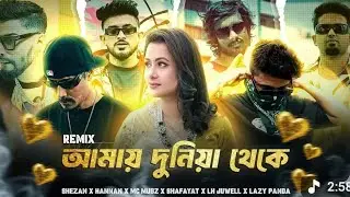 SHEZAN - Ami Ek Champakoli x Machine Patti Lock | prod @DJAxYBDO /Rn Beatz | Re-Upload | Music Video