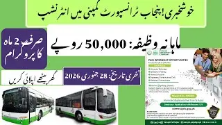 Paid Internship Opportunity | Punjab Transport Company (PTC) | Stipend: Rs. 50,000/-