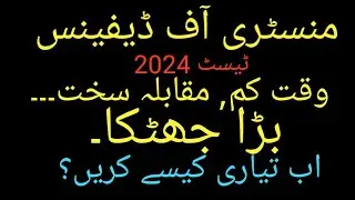 MOD test shocking decision | how to prepare now? #MOD test 2024 #ministry of defence #isi