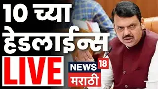 Headlines Today Live | 27 JAN | 8 PM | Ganesh Naik Vs Eknath Shinde | Girish Mahajan | Marathi News
