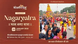 Nilkanthdham Poicha Nagaryatra  23 January 2026 | Poicha Mandir Nagaryatra #nagaryatra #poichamandir