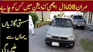 MEHRAN CAR FOR SALE | MEHRAN CAR PRICE IN PAKISTAN 2020 | USED CARS FOR SALE IN PAKISTAN