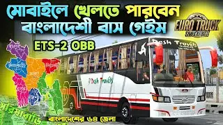 Bus Simulator Indonesia Bangladesh 2025 | Hino AK 1J 70+ Full APK & OBB Setup Tutorial