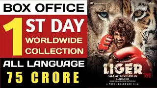 Liger 1st Day Collection,Liger Box Office Collection,Liger First Day Collection #liger