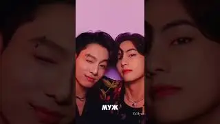 Тэхёну нравится хвастаться мужем 😌🤌🫂💚🌈💜 #taekook #taekookisreal #vkook  #jk #v #kookv #vkookcute