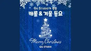 천사들의 노래가