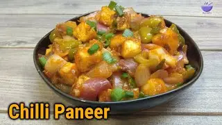Chilli Paneer I Chilli Paneer Dry Recipe I ചില്ലി പനീർ റെസിപ്പി മലയാളം