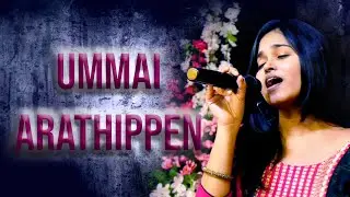 UMMAI ARATHIPPEN | உம்மை ஆராதிப்பேன் | Tamil Christian Song | GAFGC 2023