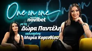 One on One με τη Μαρία Κορινθίου: Η επιλόχεια κατάθλιψη και η Ελληνίδα Μόνικα Μπελούτσι | Εp.7