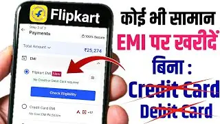 Flipkart Se Koi Bhi Product EMI Par Kaise Kharein | No Credit Card Needed | No Debit Card Needed 