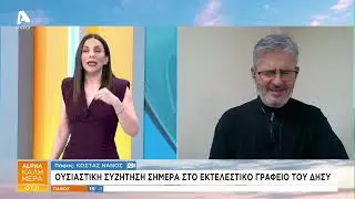 Τα νέα της Πάφου, 5/2/2026 | AlphaNews Live