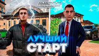 Лучший Старт На Amazing Online В 2026 Году - Как Заработать Новичку?
