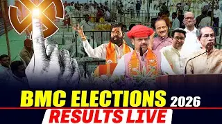 BMC Results Live: Counting of votes begin for BMC elections 2026 | BJP| Shiv Sena | NCP
