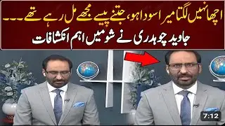 Javed Chaudhry made important revelations on the show | GNN Entertainment