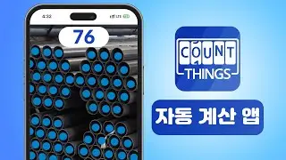 KO V33H CountThings BrandedAutomatedCountingAppForYourClients 16x9