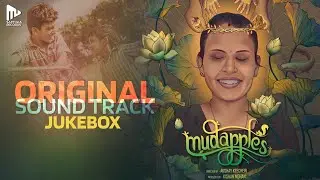 MudApples Malayalam Short Film | OST JUKEBOX | Akshay Keecheri | Kishan Mohan | Sapthaa Records