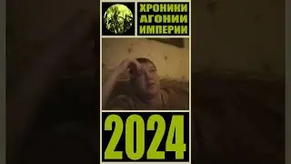 От ностальгии к странным выводам