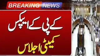 KPK Apex Committee Meeting Held | Such News