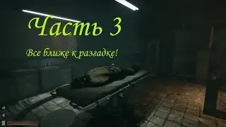 Lethe - Episode One [Gameplay HD] [Part 3]. Все ближе к разгадке!