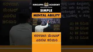 Pipe and Cisterns Problems Tricks | Mental Ability | Ningappa A.H. | #shorts #short #kpsc #maths