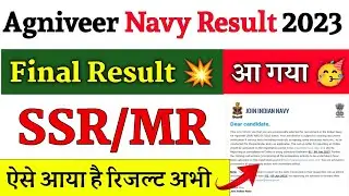 Navy SSR MR 01/2023 Final Result Out 💥