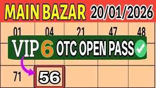 Main Bazar Matka Trick 20-01-2026. Main Bazar Trick. Main bazar Tricks today. Kalyan Matka trick.