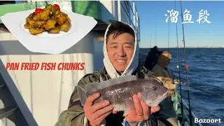 Почистить и приготовить пойманную черную рыбу | Жареные кусочки рыбы | 溜鱼段