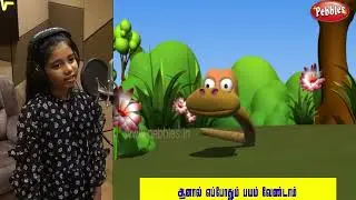 பாம்பு Rhymes | Snake Rhymes Tamil song | Animal Rhymes  | குழந்தைகளுக்கான தமிழ் பாடல்