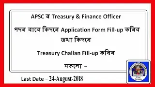 APSC Application Submission & Treasury Challan Process_Assamese online continuing education courses