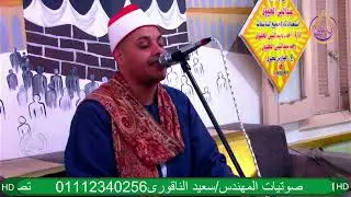 روائع سورة الانعام الشيخ احمد عبادة بدر عزاء عائلات الحوت قرية جبارس بحرى ايتاى البارود بحيرة