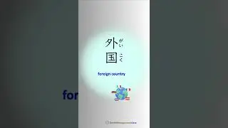 Kanji Combos That Make Perfect Sense! 🤯🇯🇵 (1) #kanjilearning   #kanjistudy   #shorts