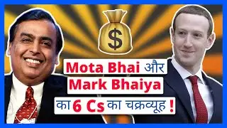 Facebook Jio Deal Case Study & Analysis 🔥| आप को क्या फायदा होगा? | क्या Ambani 🌏Richest Man बनेंगे?