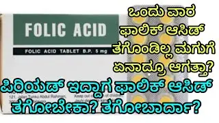 Can I take folic acid while I'm on my period?#ivf #pregnancy #pregnant #infertility #fertility #tips