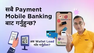 Online Payment ko Lagi Sabai Wallet Load Garne Tarika | Mobile Banking Payment