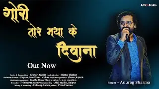 GORI TOR MAYA | गोरी तोर मया | ANURAG SHARMA | ARS STUDIO | NEW CG SONG | 2023