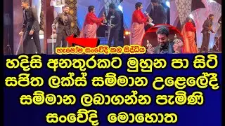 Emotional moment Sajitha Anthony, who faced a sudden illness, received an award at the Lux Awards...