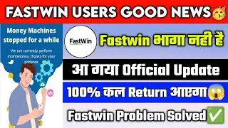 Fastwin कल आएगा Return| Fastwin App Open Problem Solve| Fastwin App New Update| Fastwin