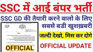 SSC में आई बंपर भर्ती || SSC CHSL || SSC chsl 2019 Official Notification || SSC CHSL 2019
