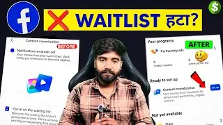 Facebook Monetization Waitlist हटा? 😱Sirf 1 Setting Se Content Monetization Set Up!